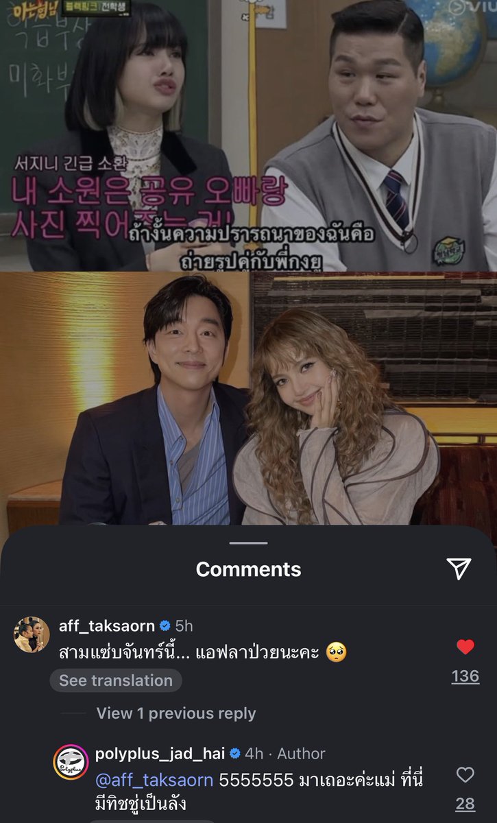 เอ็นดูแม่แอฟ 🤣🤣🤣🤣🤣