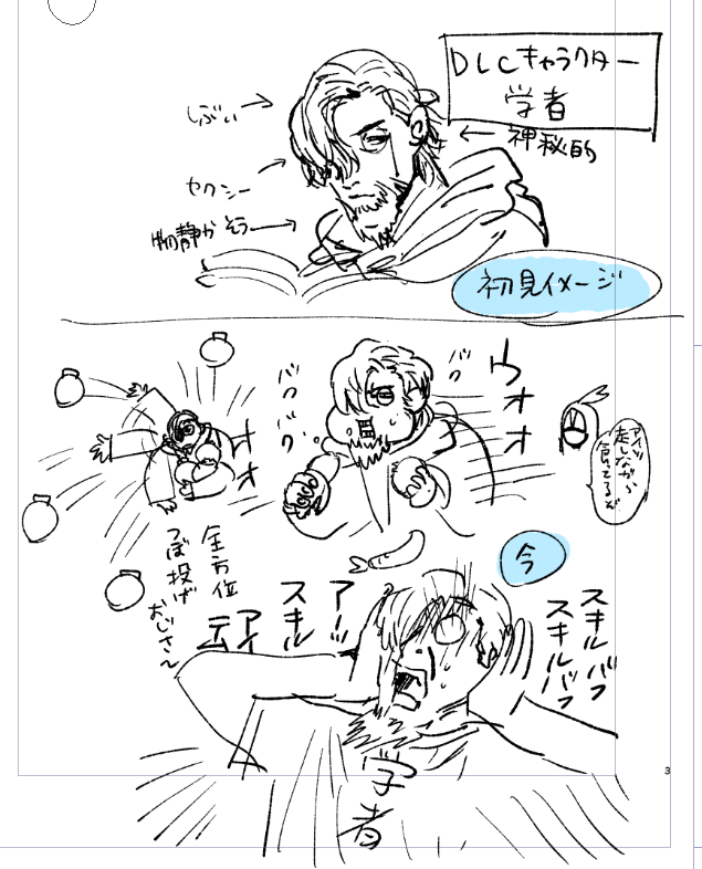 さっき初めて学者触った 