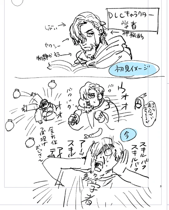 さっき初めて学者触った 