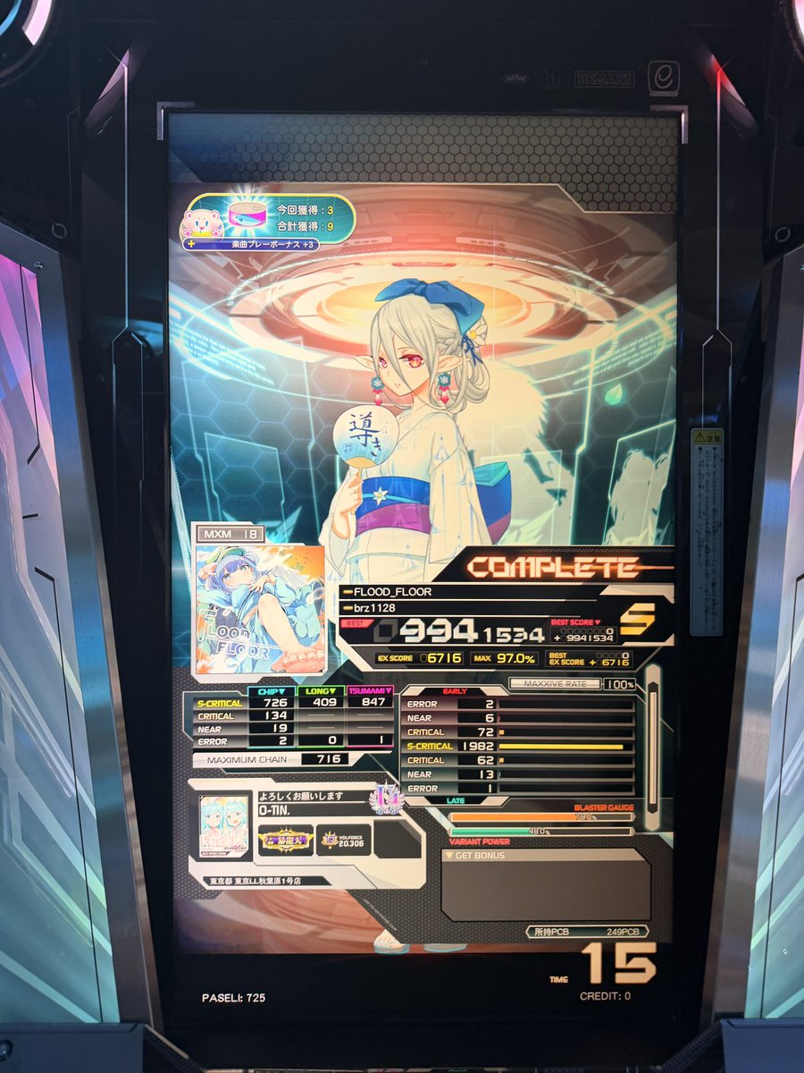 Post by おーてぃん(🎵) on X: いけそ？