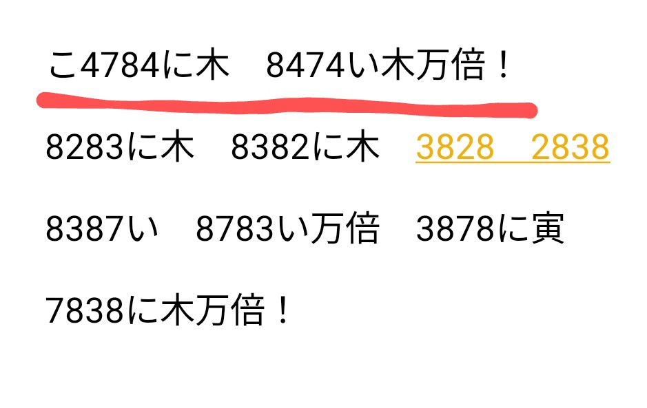 ロト7・ロト6（ミニロト・ナンバーズ）FAN (@TaKaRaDorimuKuj