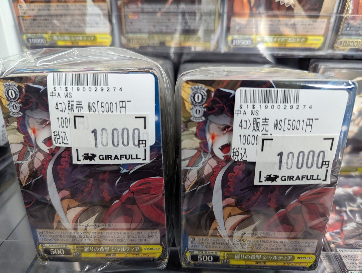 オーバーロード N 4コン ヴァイスシュヴァルツ #WS ⛩️販売情報⛩️ オーバーロードN4コン作成