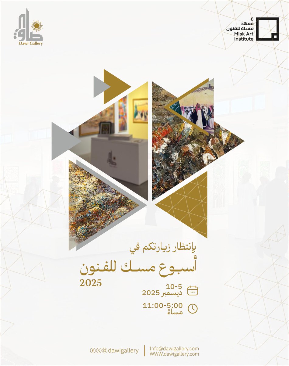 بانتظار زيارتكم في أسبوع مسك للفنون 2025 , إبتداءً من ٥ ديسمبر وحتى ١٠ ديسمبر ، من الساعة ٥ مساءً حتى ١١ مساءً ✨