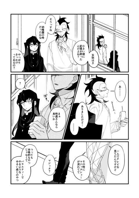 記憶有りキ学 🍉+🌫️

記憶が戻るきっかけの話(1/2) 