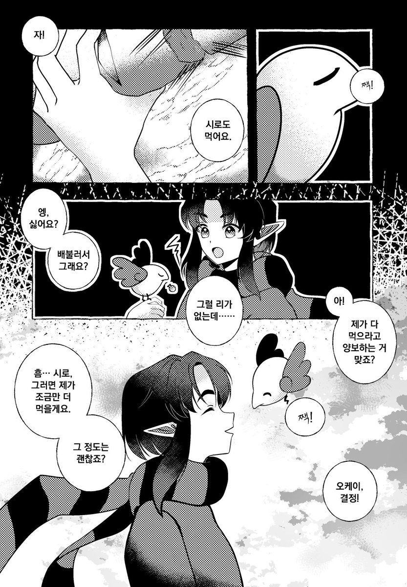 과거 상상 만화