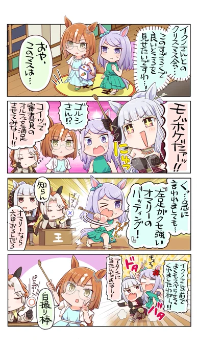孫の孫の手でまごつく 