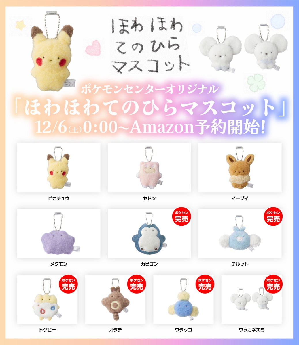 ポケモン限定30名プレゼント企画当選景品　Nホワイトデータペストリー（非売品） ポケモン限定30名プレゼント企画当選景品 Nホワイトデータペストリー