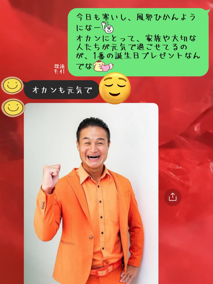 いやはや本日バースデー🎂
ハッピーバースデー自分👍
↑のプロフも何気に変更😅
ケーキは、ホールで買うのも躊躇😗クリスマスもあるし😅
歳を重ねるにつれ、息子へのLINEにも書いたが、家族や自分の大切な人たちが元気で過ごすことが何より1番のプレゼントやなぁと思うです😊息子からの返事にホロリ🥹