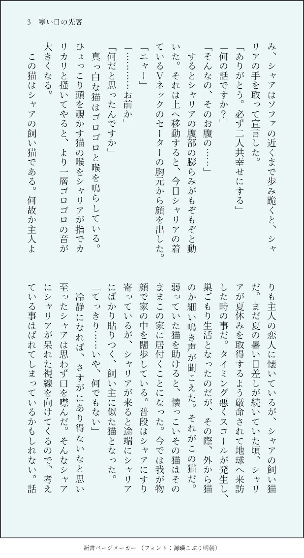 テーマ:『見る』
ナチュラルに一緒に過ごしてるシャアシャリ🟥🟩
朝起きた🟥が先にリビングに居た🟩のある一点を凝視して…(3/6)
#月刊シャアシャリ12月号