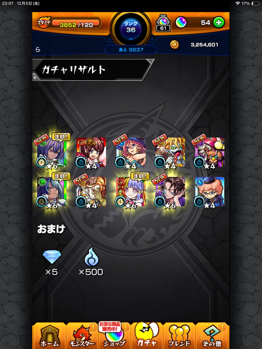 サブ機でめっちゃいい引きした。