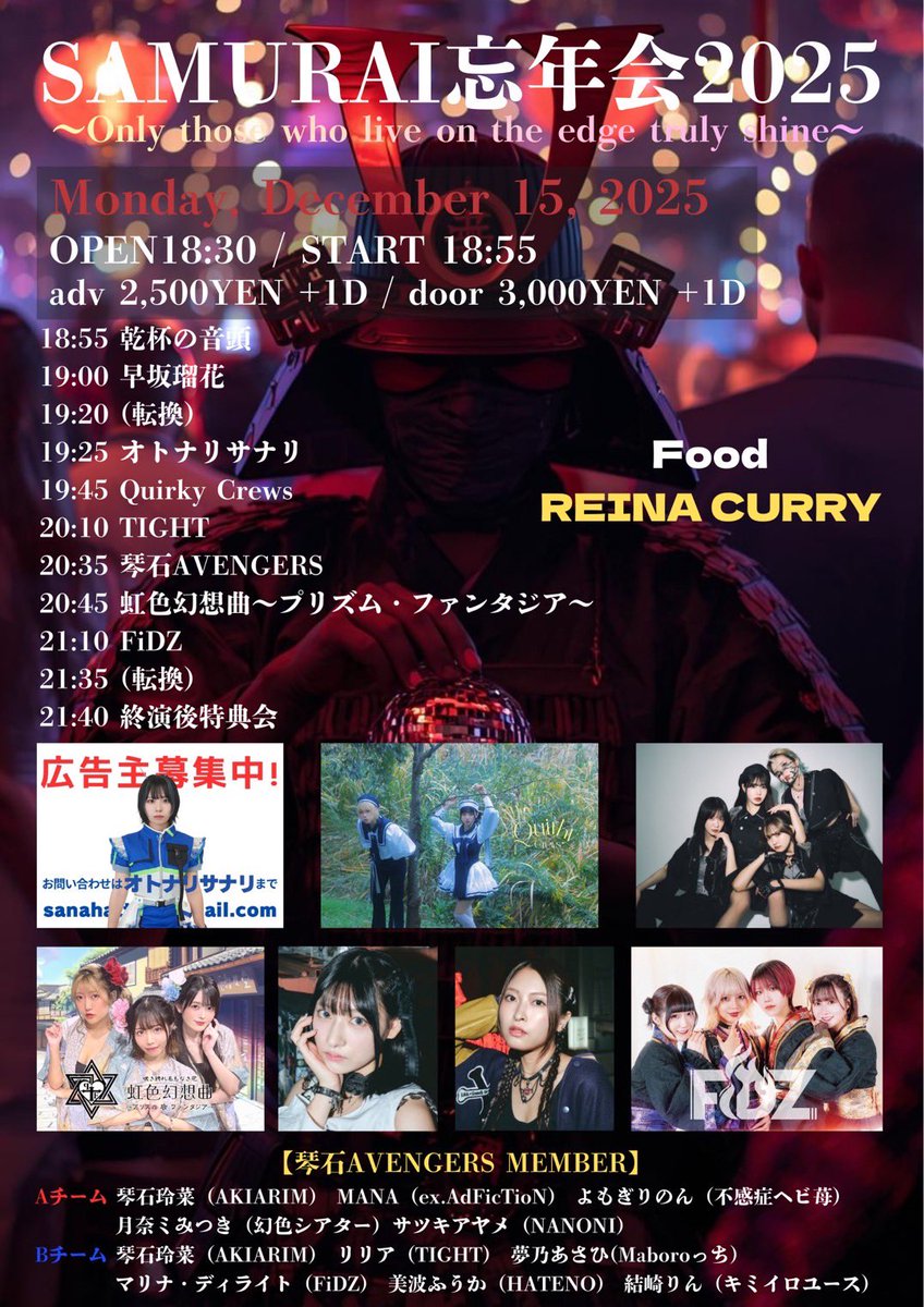reina_kotoishi's tweet photo. 12/15(月)ダンスステージの詳細でました！

大念願！カレー作っちゃうよぉ！食品衛生管理の資格を持ってるので安心して食べにきてね🍛✨

そして！ダンス枠の名前どうなるんだろ？って思ってたら、タジーさん（主催者）の命名が「琴石AVENGERS」でしたw
楽しみにしててねദി  ᷇ᵕ  ᷆  )🔥 https://t.co/R9yMdCqdAT