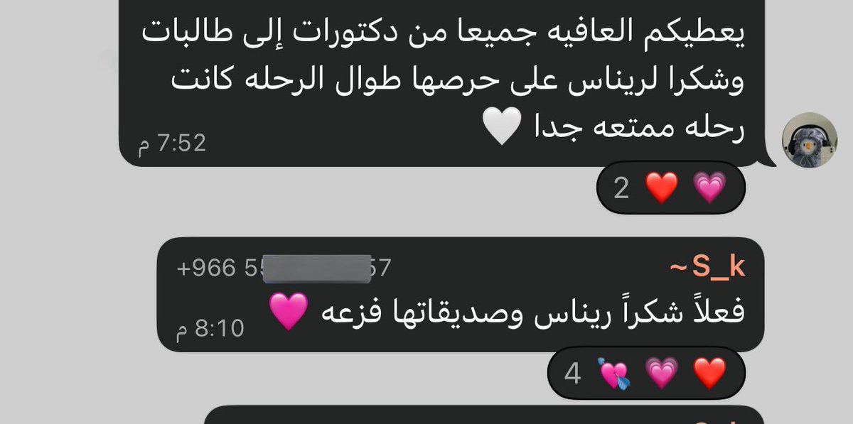 رينـاس tweet media