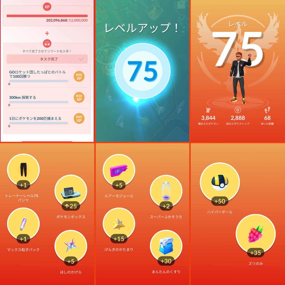 papaponpokemon's tweet image. 300km🤣🤣🤣🤣
年内は無理だな😭

#レベル75
#300km
#レベル上げ
#ポケモンGO