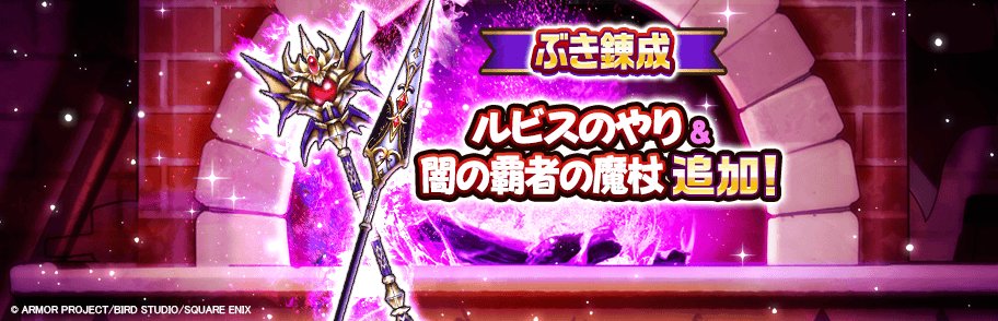 ドラゴンクエストウォーク公式／ドラクエウォーク (@DQWalk) / Posts / X