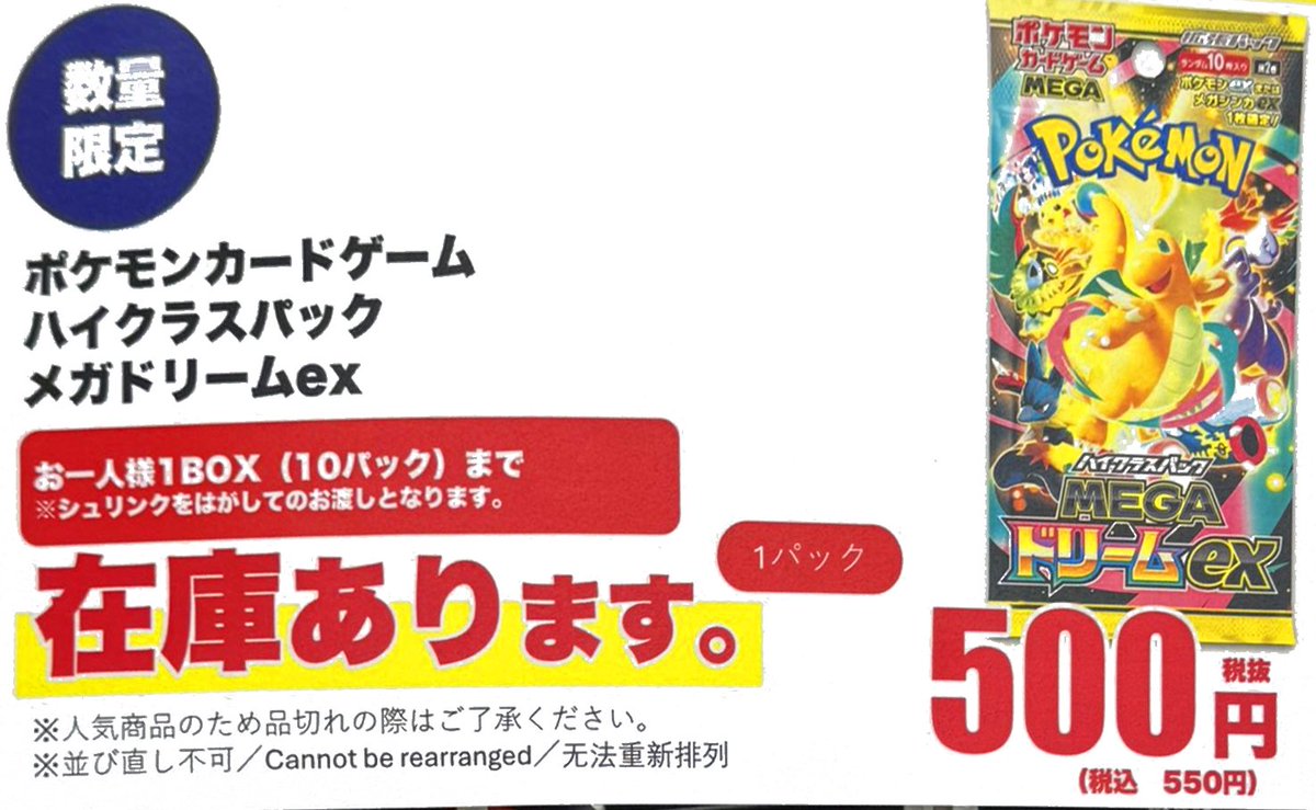 ふるいち MEGAドリームex BOX販売✨】 今回も店舗によって ✓抽選販売