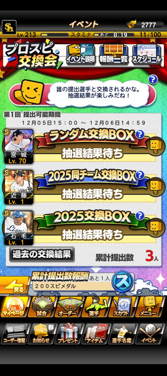 mina5e_'s tweet photo. こんなもんで許��てくれw
#プロスピ交換会 https://t.co/Kqg42PRgAG