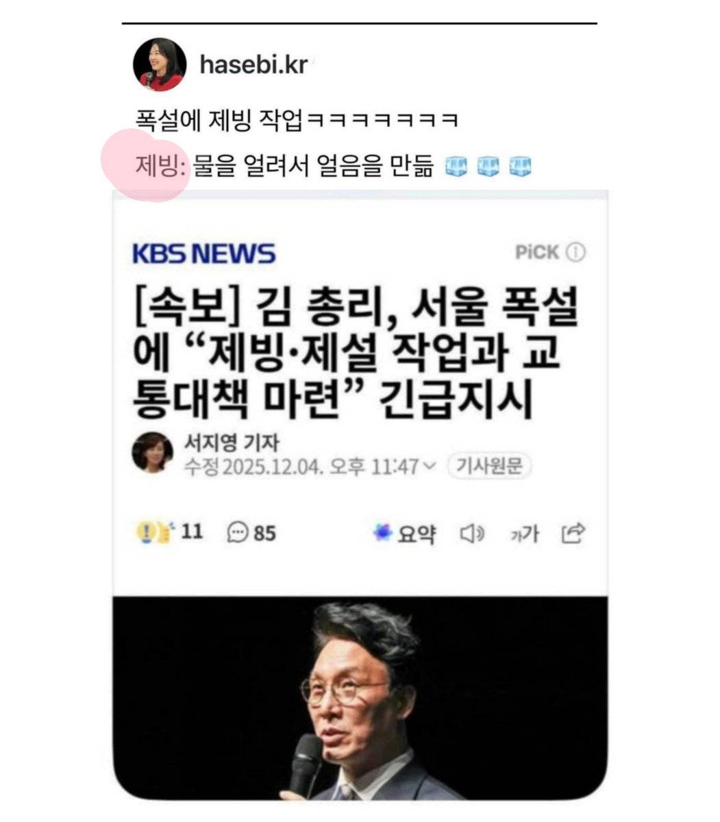 moolpang's tweet photo. 현 2찍 유튜버, 전 초등교사의 어휘수준

그래서 얘한테 배운 애들이 지금 20대 극우가 된건가? https://t.co/Nx0xadKy7f