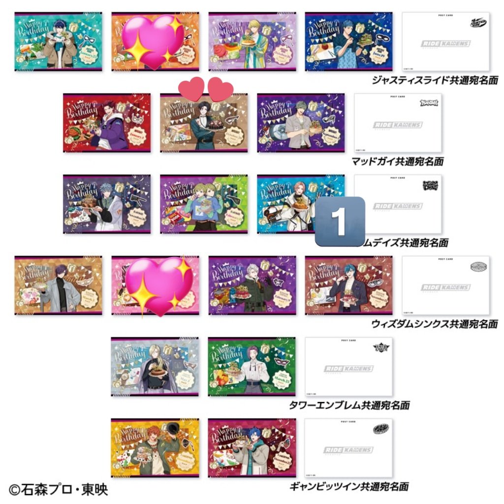 Liyuu 『koii』お渡し会特典 ポストカード 缶バッジ 交換/仮約束】ライドカメンズ 郵便局 ポストカード 缶バッジ 譲→才悟