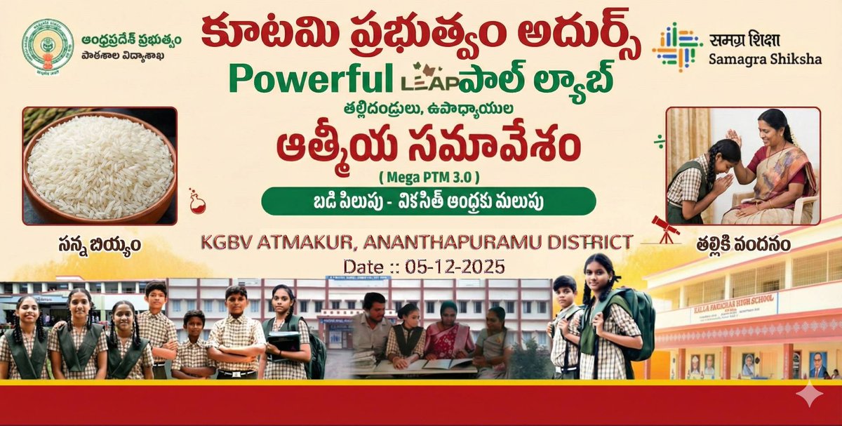 swamy6677's tweet photo. @naralokesh @SamagraAP https://t.co/GsxB2tnPMy