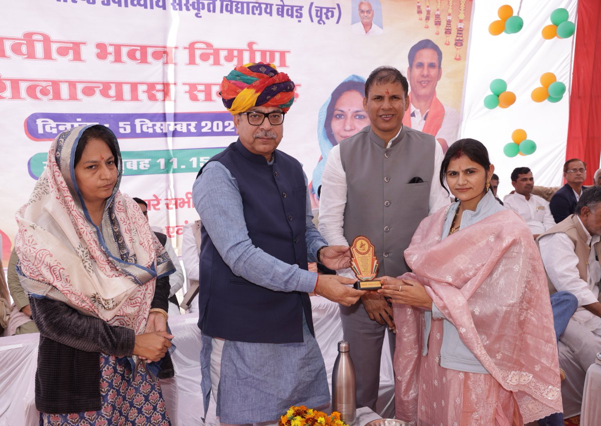 मेरे लिए अत्यधिक हर्ष और गौरव का क्षण है कि जिस गांव में मेरा जन्म हुआ, उस गांव की धरती पर मुझे विद्यालय का शिलान्यास करने अवसर मिला; यह इस माटी के तप और आपके आशीर्वाद से संभव हुआ है।