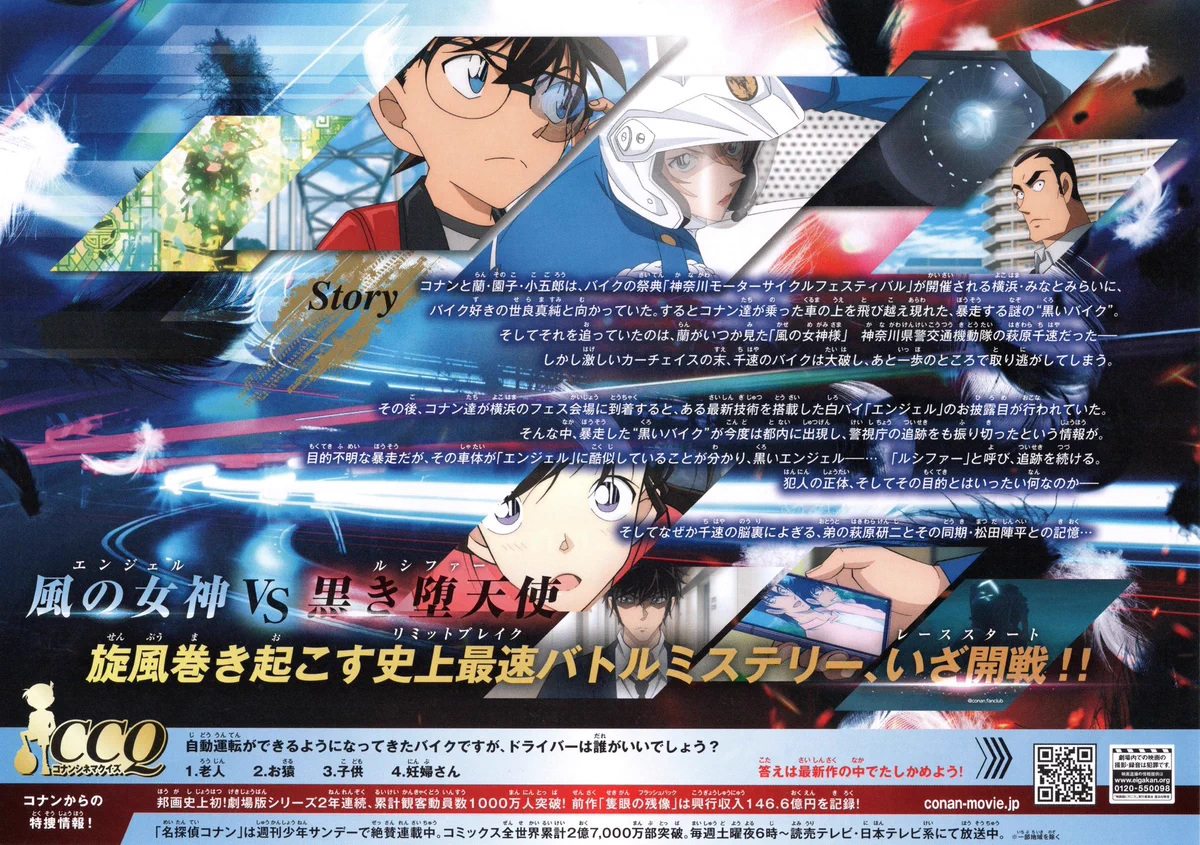 名探偵コナン 切り抜き ポスター まとめ売り 6年分 2018~ コナンファン♣︎ 非公式 on X: 