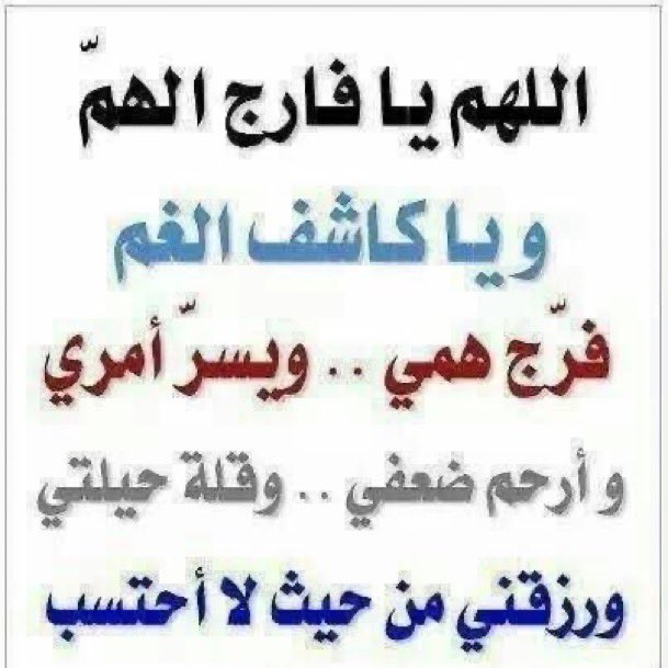#ساعه_استجابه