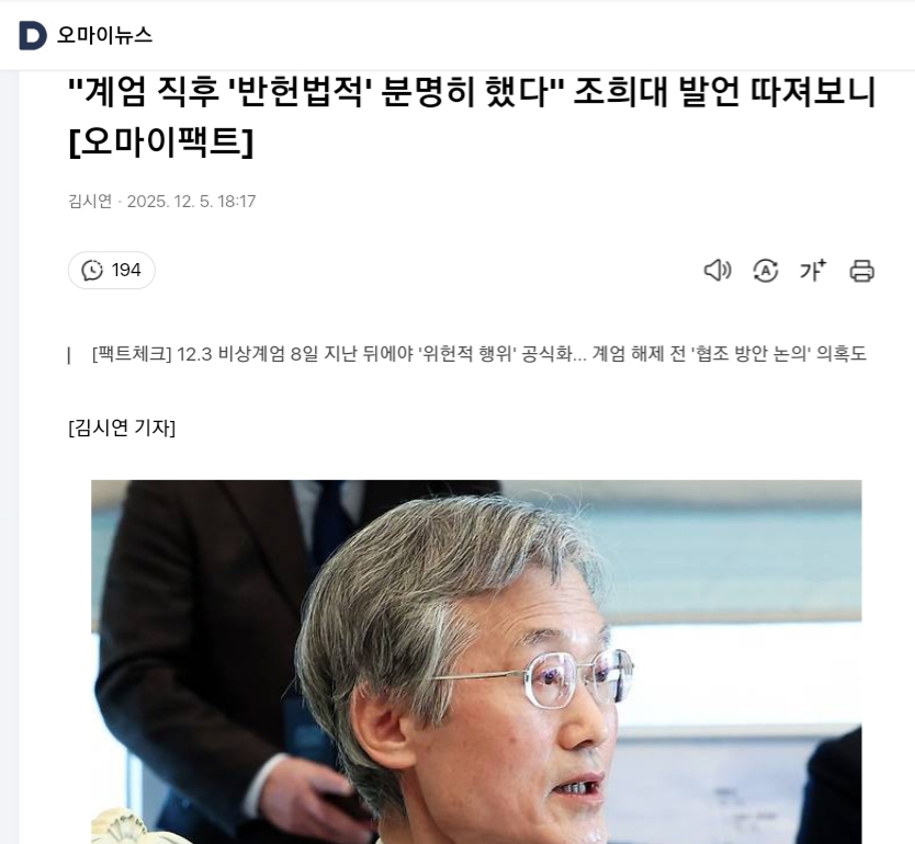 hopesniper's tweet image. 조희대를 사실상 내란공범으로 간주하고 수사하라!
조희대 탄핵 없는 사법개혁은 실패할 확률이 높다.