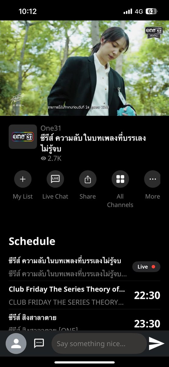 ดูช่องวัน ในแอปทรู ก่อนนะ
ตอนนี้ไม่มีทีวี 😅😅

แต่ดูในแอปทรู เก็บพ้อยท์ เล่นเกมได้ด้วยน้า

FORCEBOOK MOS EP1
#MelodyOfSecretsEP1
#kasiboook #fforce_ #forcebook