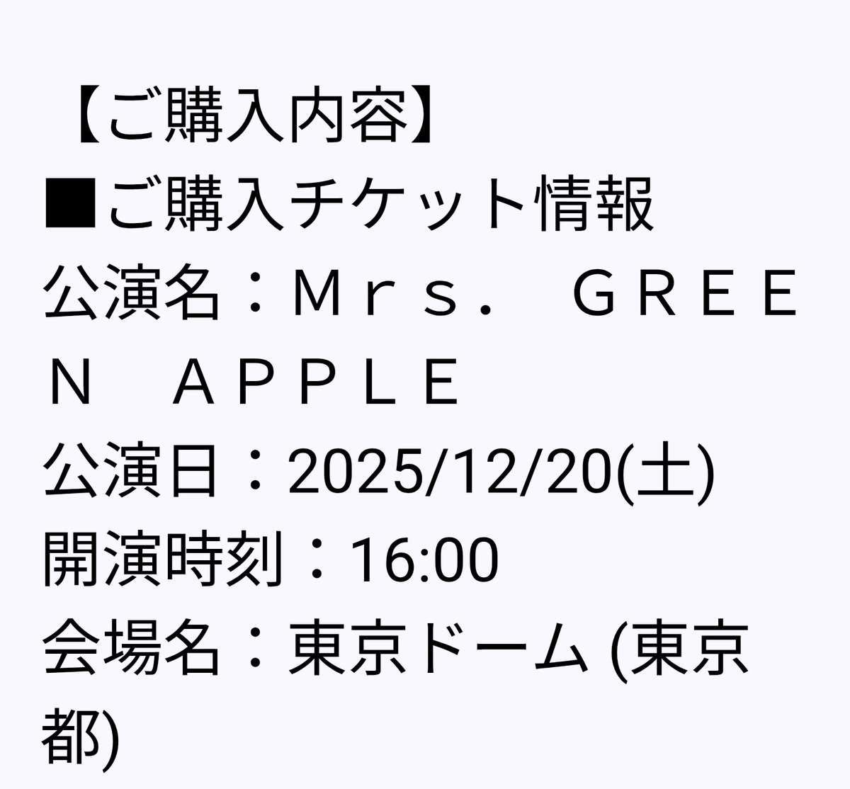ふ、、震える⁝( )⁝ 昨日の番組観覧に続き、オーラス取れたぁ