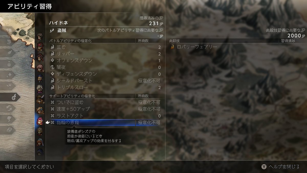 主人公と組ませたら永続で物攻、属攻一段階だけど上がるのやばくない？
#オクトパストラベラー0