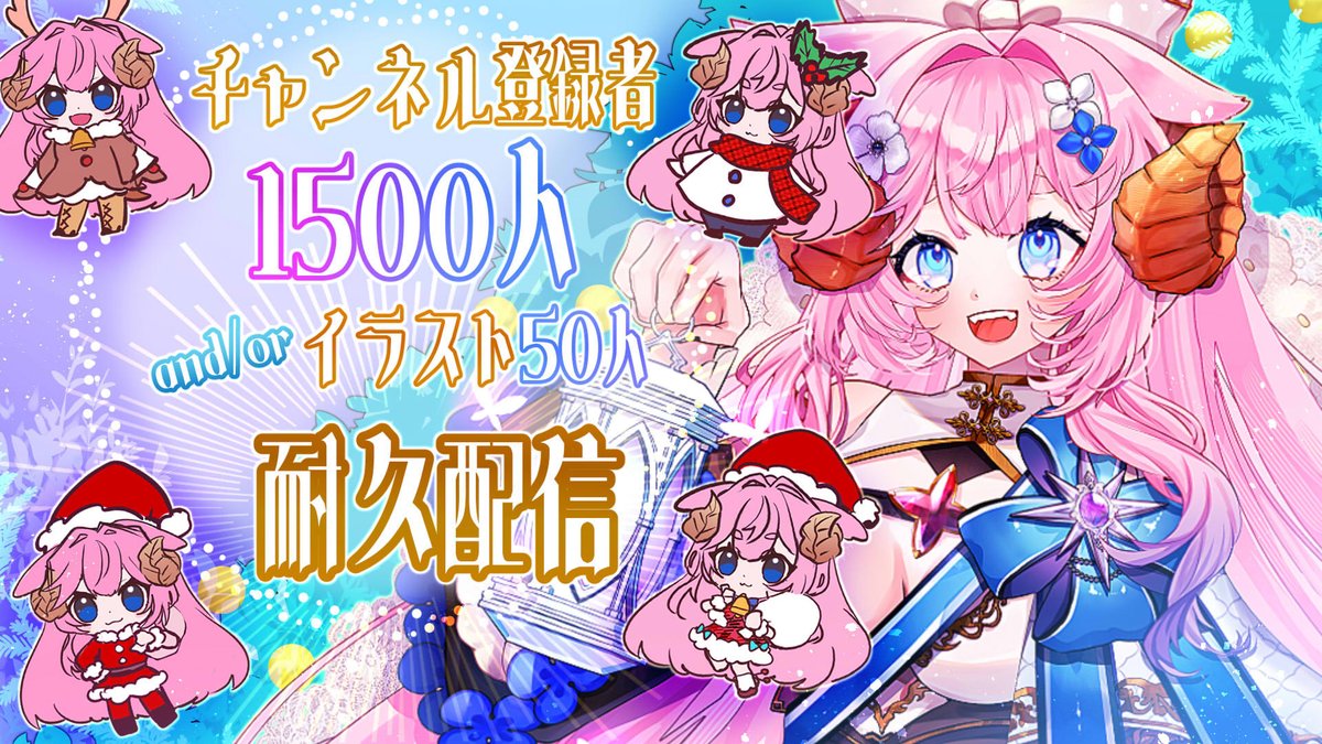 ゆっきん お友達のらむちゃんが、配信でゆっきんのイラストを描いてくれるみたい