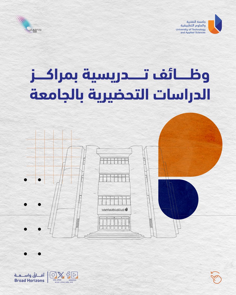utas_oman's tweet photo. #يوتاس |

وظائف تدريسية بمراكز الدراسات التحضيرية بالجامعة

التسجيل وتقديم الطلبات من يوم الأحد  4  يناير 2026 م، وحتى نهاية الدوام الرسمي ليوم الخميس 15 يناير 2026 م

رابط الموقع : 
https://t.co/yMAn0qA6QA

#آفاق_واسعة https://t.co/ThSWWE18qr