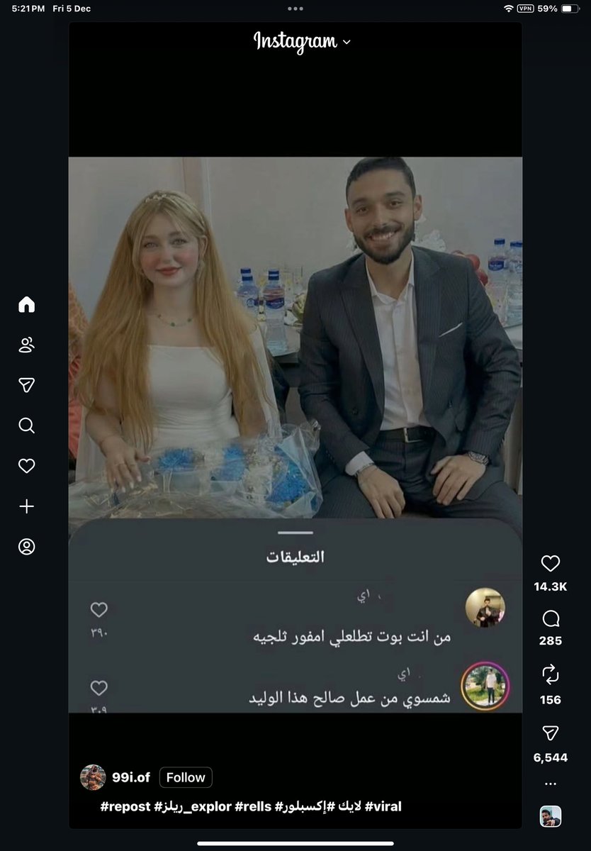 مفتية الديار tweet media