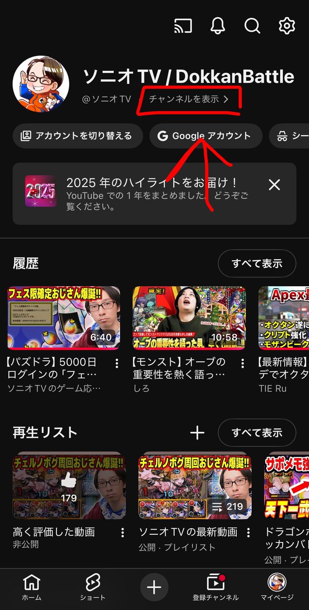 周知】 YouTube君の仕様変更により、動画のコメント欄やライブチャット