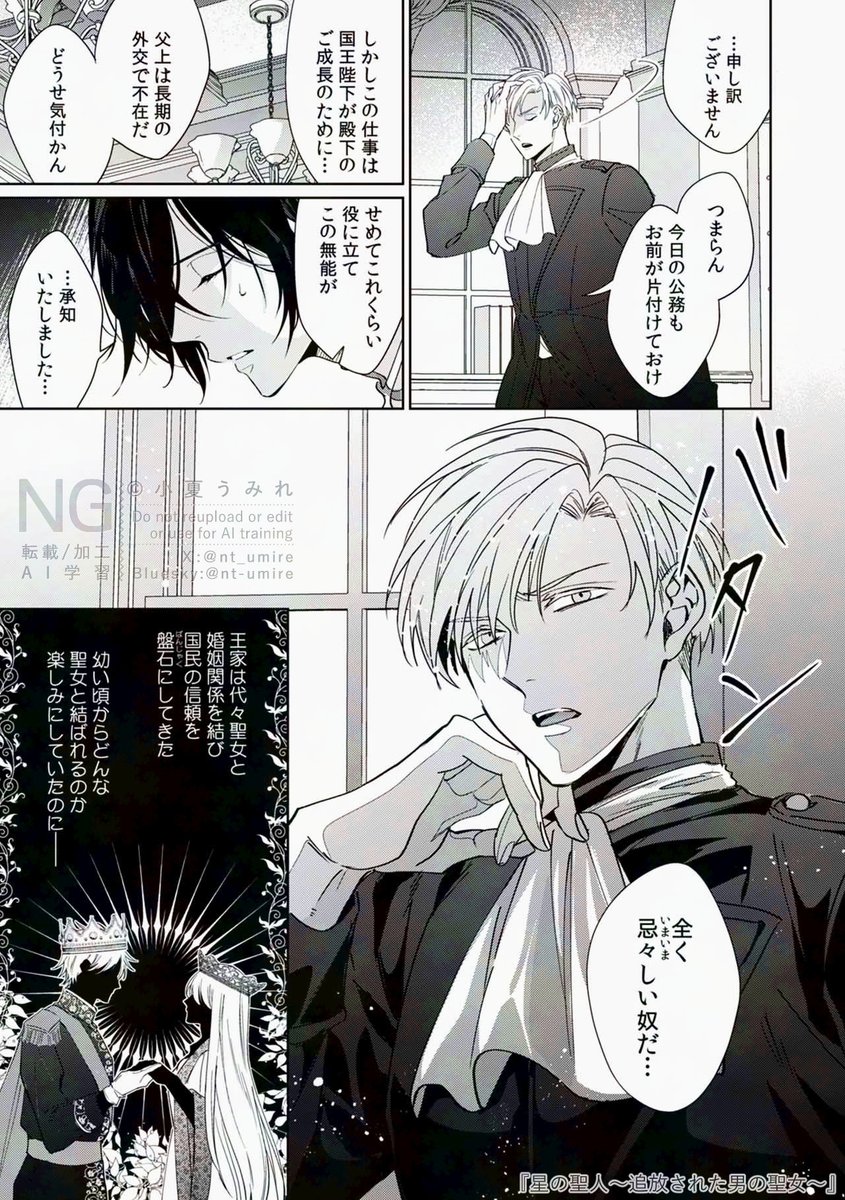 星の聖人(1) 直筆サイン本 未開封 小夏うみれ 小夏うみれ先生 新刊