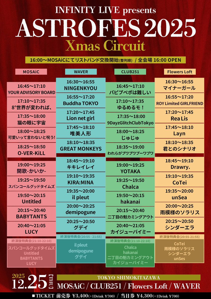 明日はクリスマス❄️ ロイリミサンタでお待ちしております