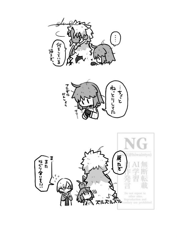 仲良しバディなゲとぐだ♀
魔神柱だった名残をはみ出せるといいなって話 