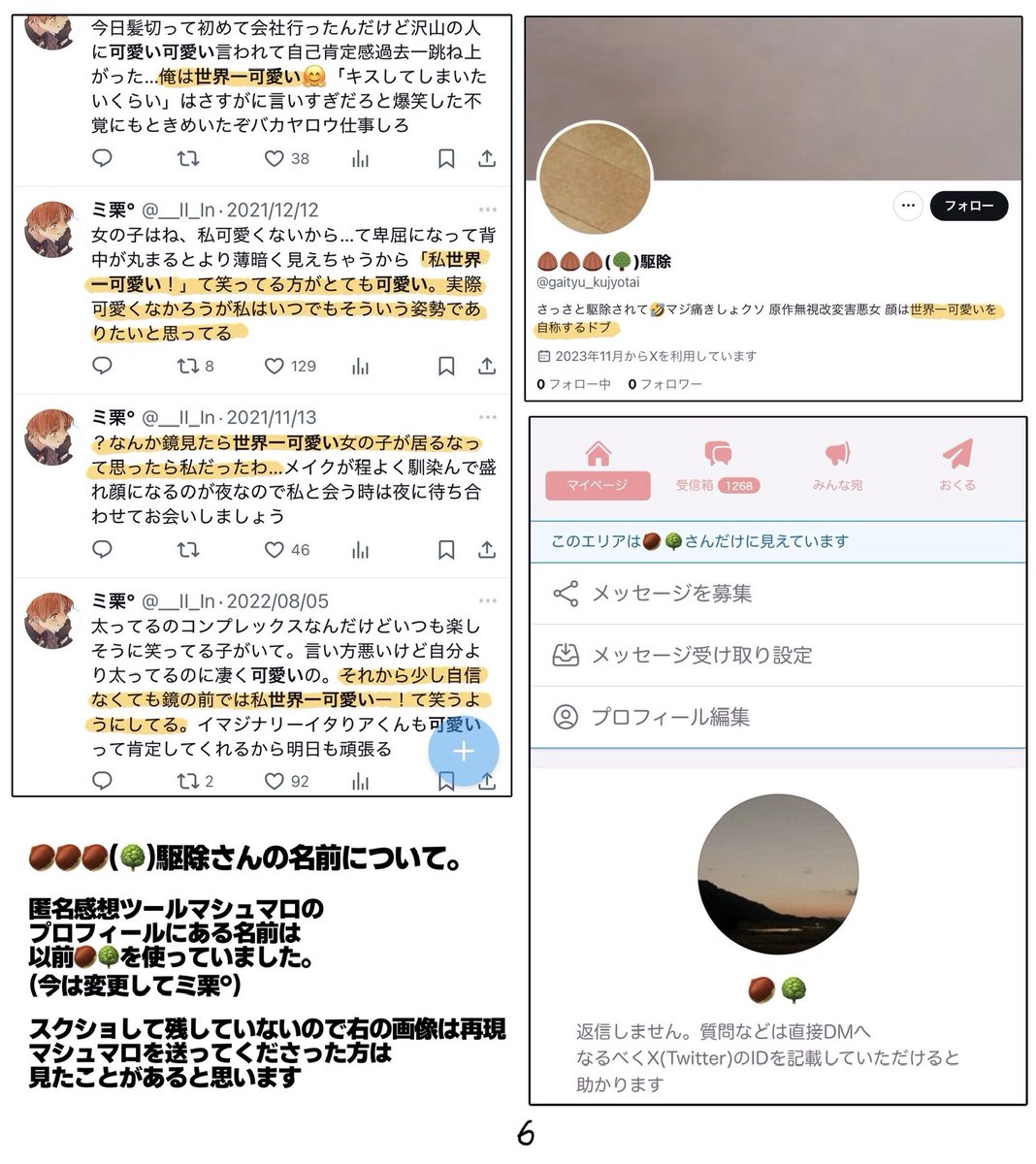 ミ栗° tweet media