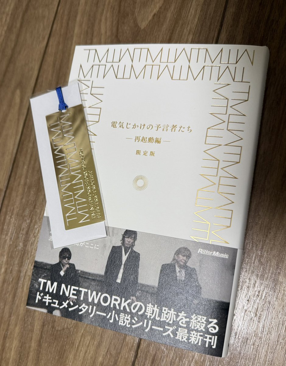 限定版昨日届きました。金色キラキラ🤩申し込んでくれてた過去の私