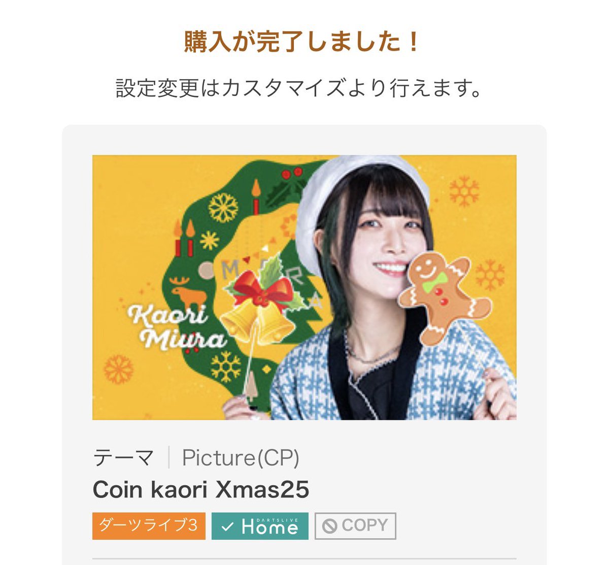 ダーツライブ 三浦歌織 ステッカー キーホルダー ONEBULL ダーツライブ