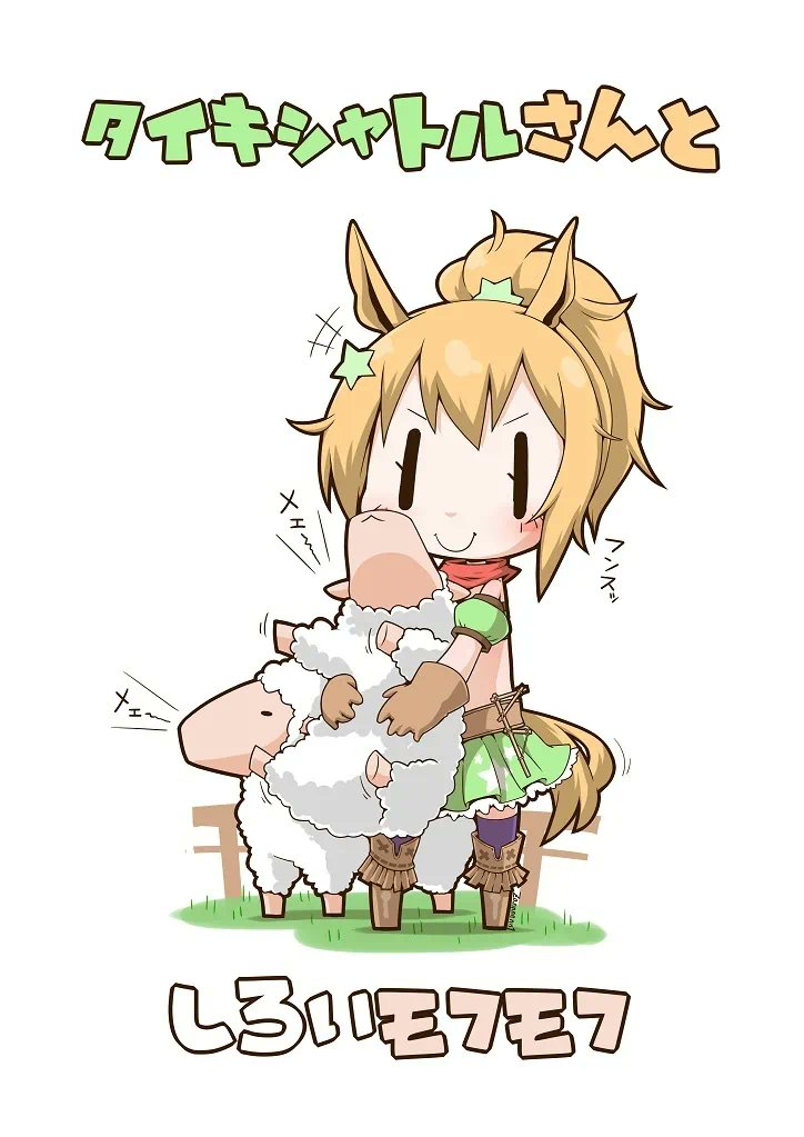 描いた気になる。
#すみませんウマ娘プリティーダービーのプリティーマシマシください 