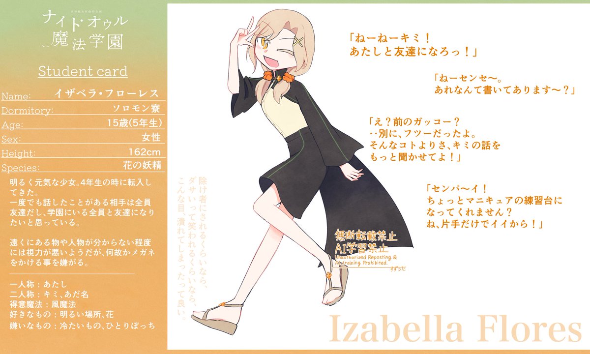 SuzuutaSub's tweet photo. @nightowlmagic 

5人目の参加失礼します！
陽気でフレンドリーな妖精ちゃんです。関係は真っ白。
学園の教師生徒全員と友達になる事が目標らしいので、気軽に遊んであげてください🧚

#ナイト・オウル_CS 
#ナイト・オウル_ソロモン寮 
#ナイト・オウル_5年生 https://t.co/Ztrj6wuaWF