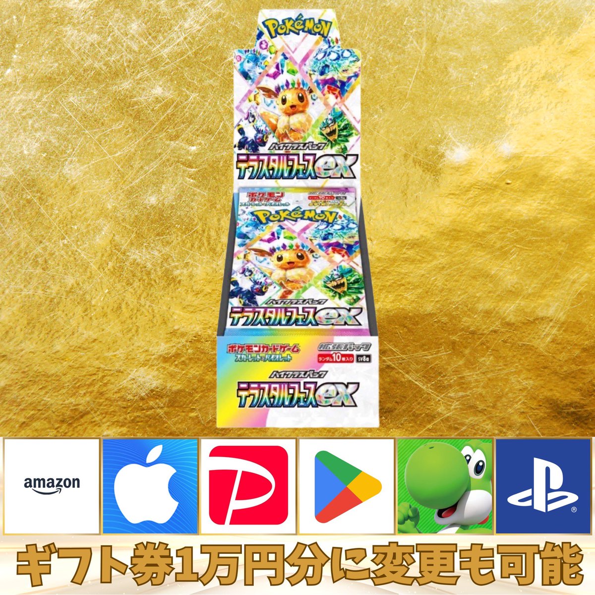 Post by チョコミント on X: 12日まで