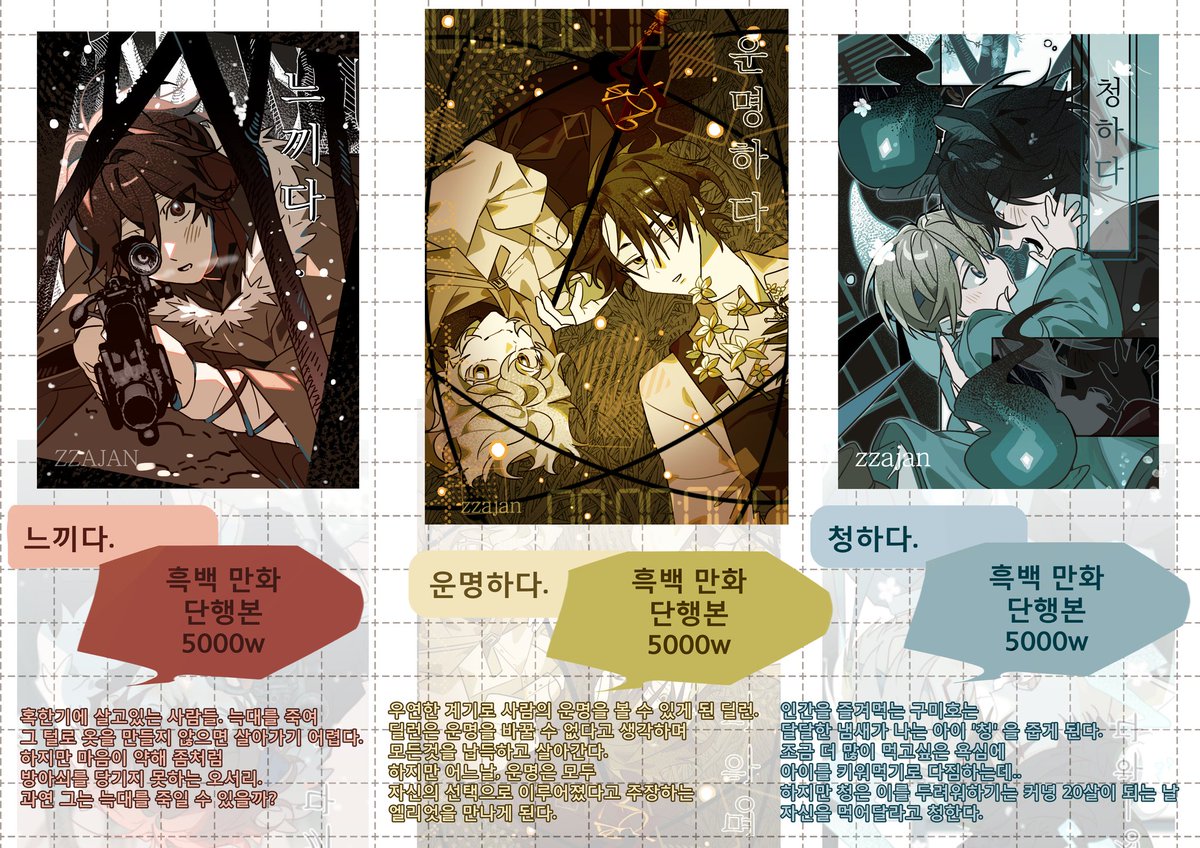 2025 CKMC 만팝에서
[짜잔 판매전] 으로 참여합니다! 많은 관심 부탁드립니다!👊👊

✏️장소: 용산  공간 오즈
✏️시간: 12.12 - 12.14 

금-14:00~18:00
토-11:00~18:00
일-11:00~14:00