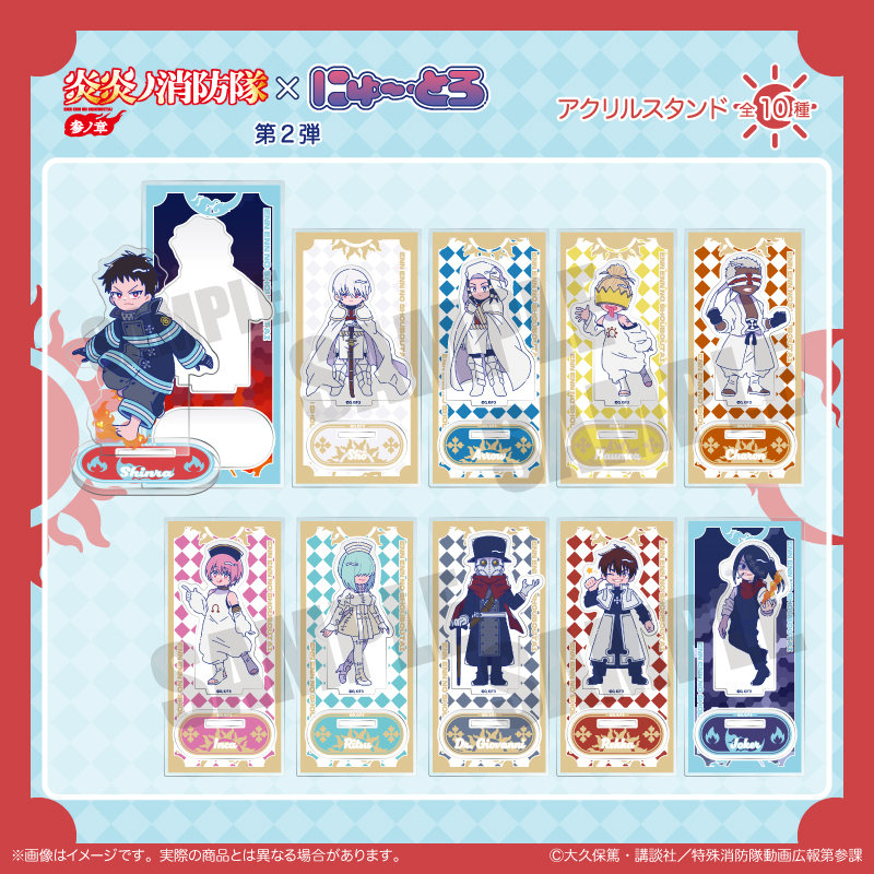 炎炎ノ消防隊　グッズまとめ売り 炎炎ノ消防隊 参ノ章を彩るシンラ＆アーサーたちの新作グッズ 6月発売!