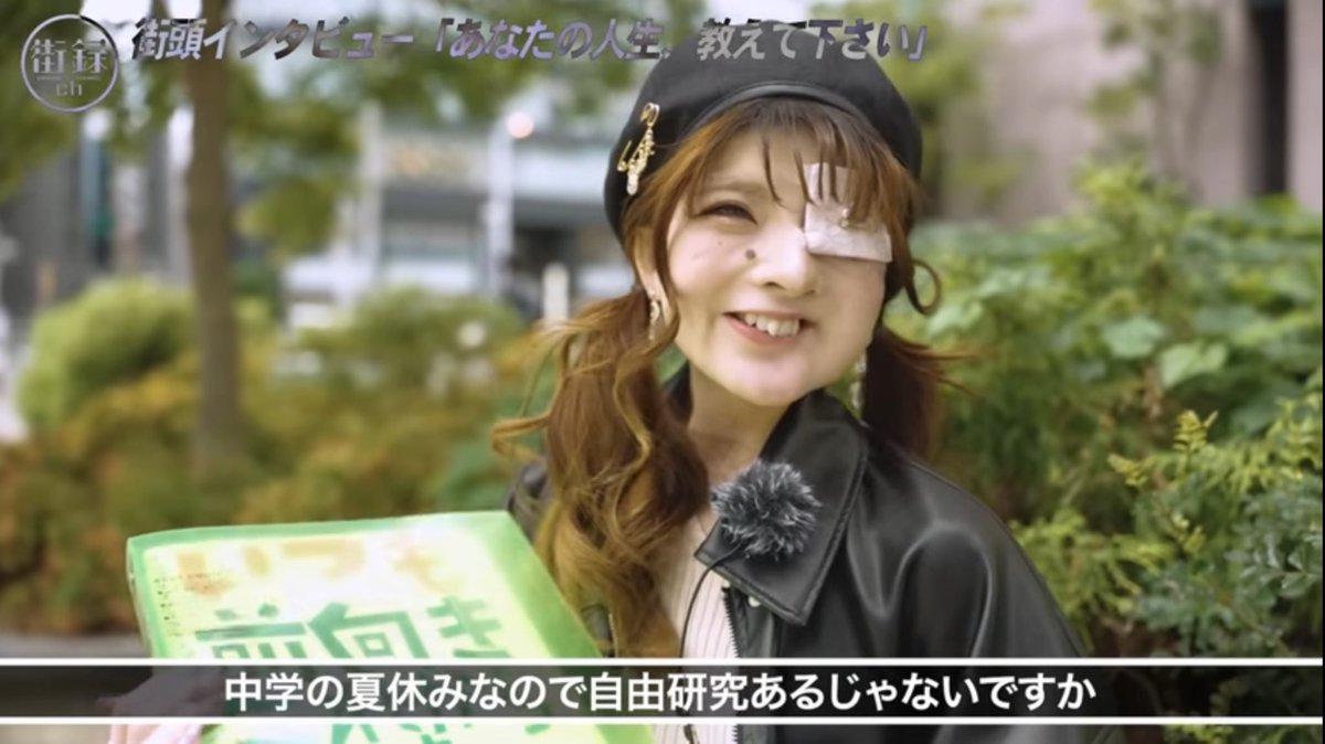 先日お知らせした、
「街録ch」と「CHANTO WEB」のインタビューが、大変反響を受けているみたいで恐縮です😳
皆様のおかげです！ありがとうございます☺️
わたしのほうが勇気をもらえるし、これからの活力にもなってます💪🏻
引き続きよろしくお願いします🙇🏻‍♀️

#おしゃれ眼帯 #眼帯あやか