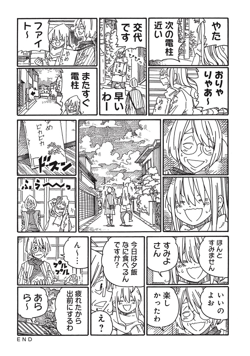 「手伝いますよ」
本日の【よりぬき『#働かないふたり』】は「無力春子」をお届けします。 
［最新話はこちら］ 
kuragebunch.com/episode/255146…
★最新刊＜36巻＞発売中★
shinchosha.co.jp/book/772899/