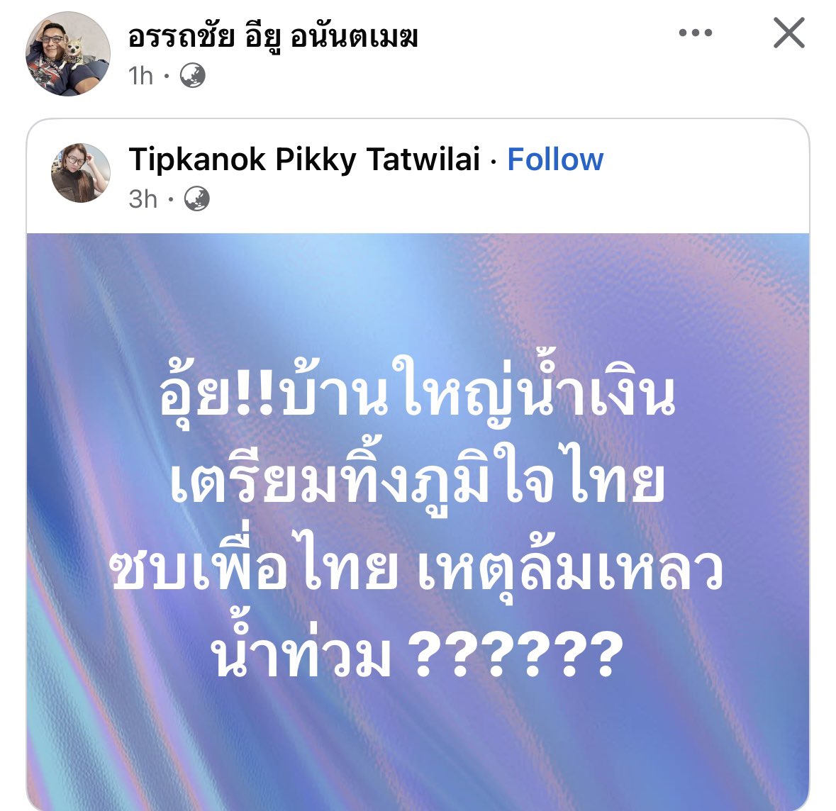 งูกินหนูพลัส❤️4cute tweet media