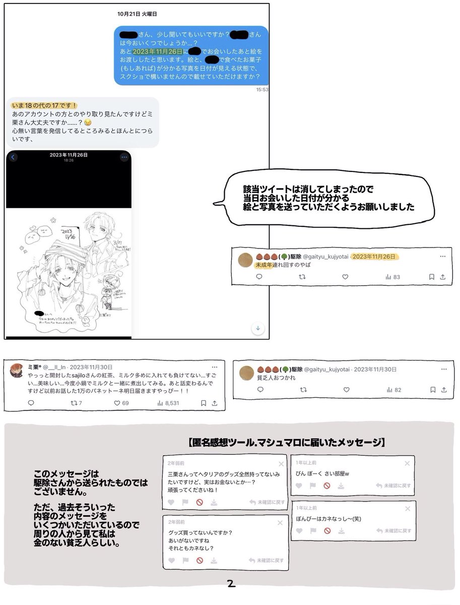 ミ栗° tweet media