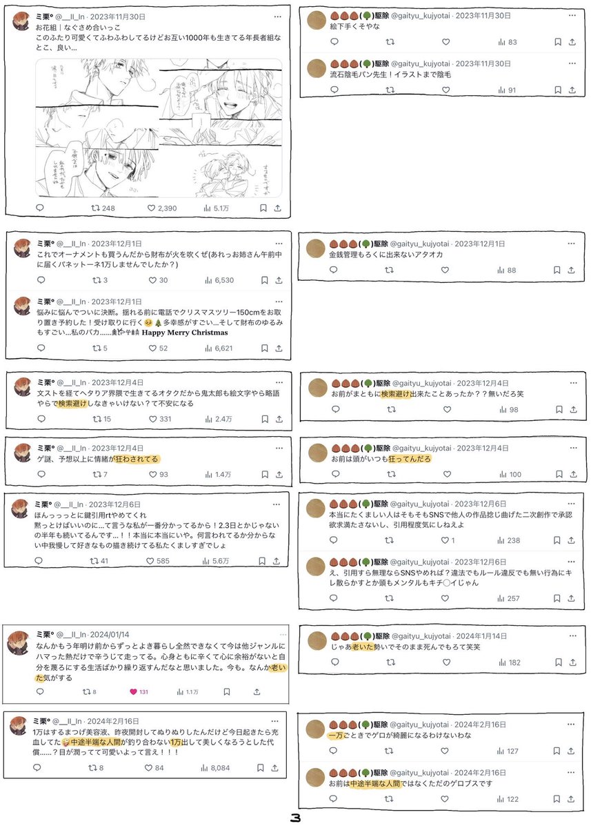 ミ栗° tweet media